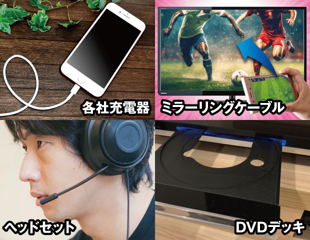 フロント貸し出し
